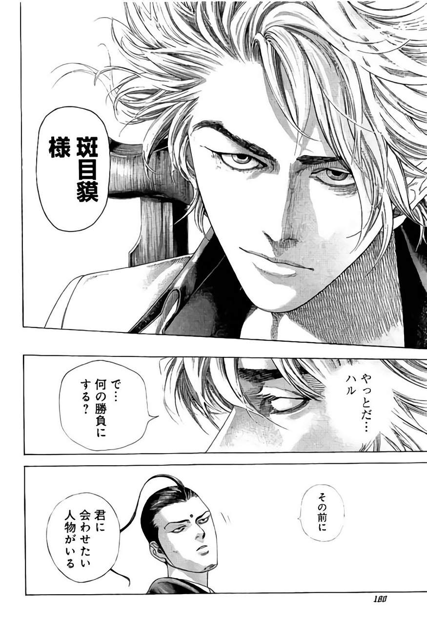 Usogui - Chapter 438 - Page 4